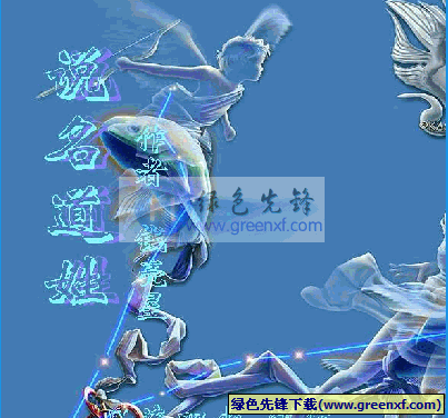 《说名道姓》EXE格式