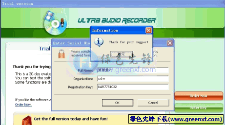 Ultra Audio Recorder(声音记录工具)V7.4.4.82 特别版