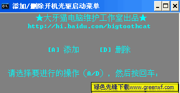 光驱启动设置工具(不用设置BIOS)中文绿色版
