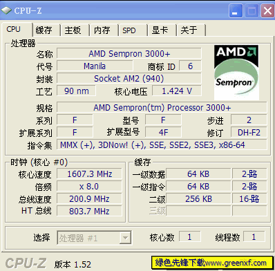 CPU检测软件_Cpu-Z V1.52 Final 汉化绿色版