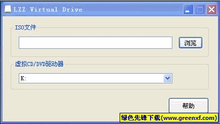 LZZ Virtual Drive (虚拟光盘工具)V2.5 绿色版