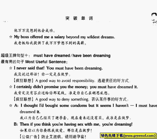 《疯狂英语突破单词文本》PDF格式