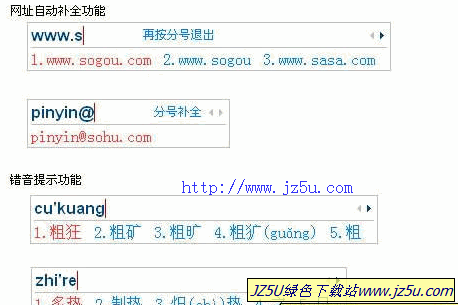 搜狗拼音输入法v7.1.0.1353绿色精简版_很不错的拼音输入法