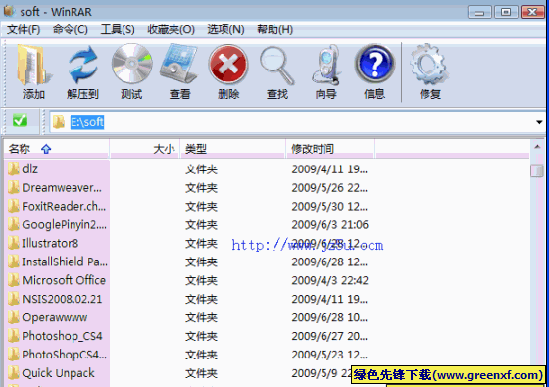 WinRAR 3.90 Beta 5 烈火汉化注册版(8.6更新)
