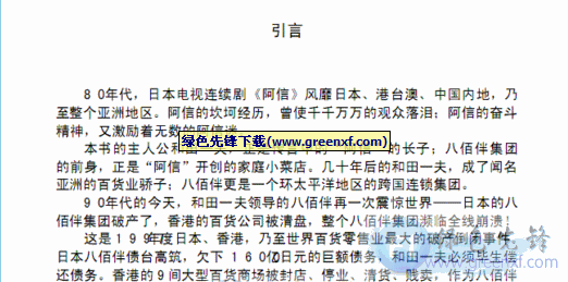 《从亿万到零》PDF格式