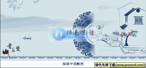 《探秘中国酷刑》EXE格式