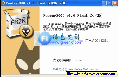 foobar2000 (音频播放器) V1.2.5 Final 汉化版