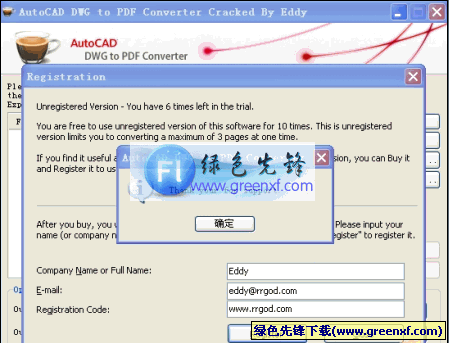 CAD文件转换成PDF工具_AutoCAD DWG to PDF Converter特别版