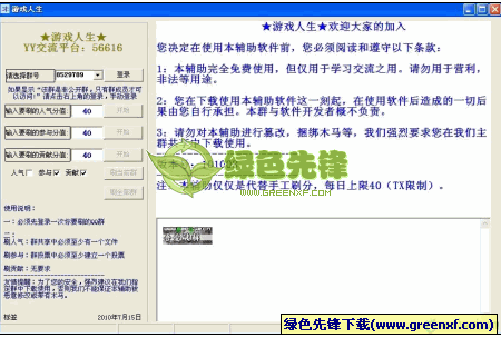 QQ群刷分 三合一101008 无限制特别版