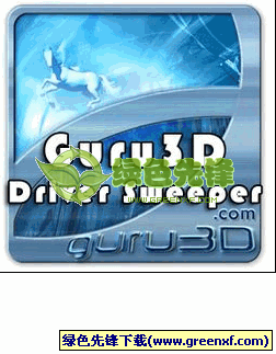 Driver Sweeper(驱动程序清理器)V3.2.0 多语言绿色版