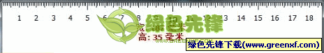 桌面刻度尺V1.00 绿色单文件版