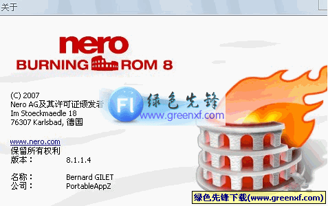 NERO(光盘刻录机)V8.1.1.4 OEM精简版