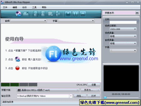 Xilisoft Blu Ray Ripper(蓝光电影转换编辑器)V7.1.0 特别版