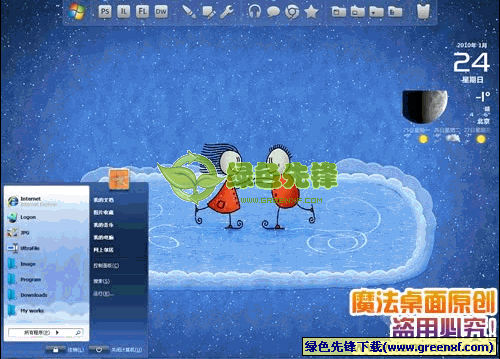 欢乐滑冰场电脑桌面主题包 中文版