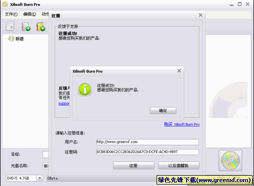 Xilisoft Burn Pro(光盘刻录软件)V1.0.65 绿色版