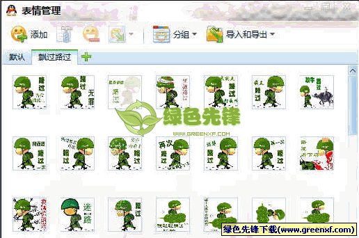 飘过路过系列QQ表情包下载 免费绿色版