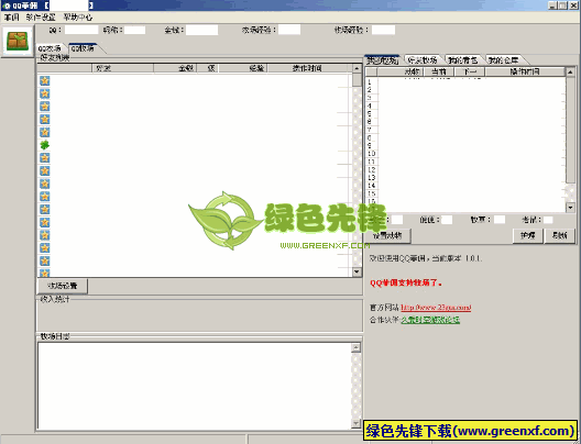 QQ菲佣V1.1.4(QQ农场、QQ牧场辅助工具) 最新绿色版