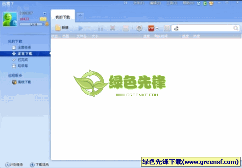 迅雷7.1.4.2112去广告zd423 绿色小巧版[6.7MB]