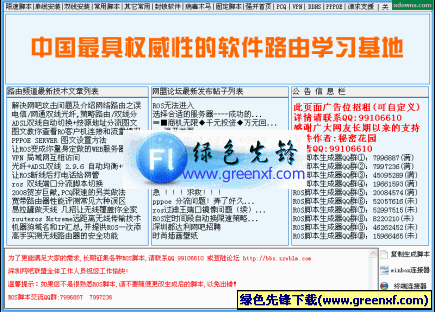 ROS脚本生成器[多线综合版]V2.2绿色修正版