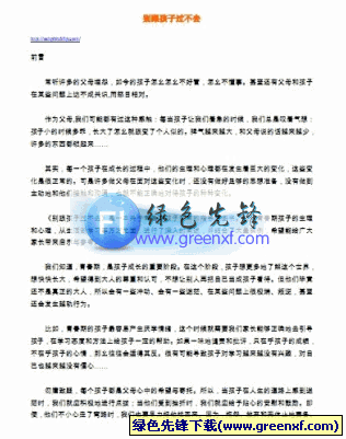 教育启示与参考《别跟孩子过不去》PDF格式