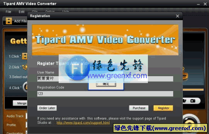 Tipard AMV Video Converter(AMV转换工具)V4.2.08特别版