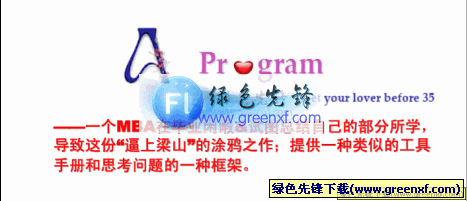 泡妞之道《泡妞竞争策略》pdf格式