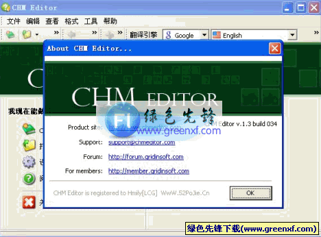 CHM Editor(chm制作翻译编辑器)v3.0.8.1 Full特别版