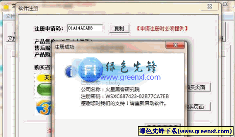 文件夹加密大师3000钛金版(文件夹加密工具)v8.90特别版