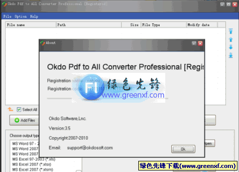 Okdo Pdf to All Converter Professional(PDF转换器)V3.5特别版