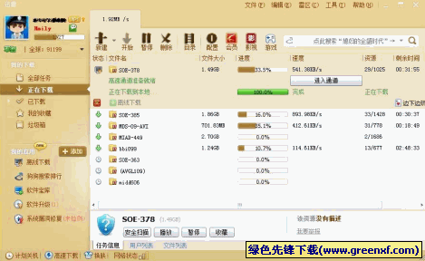迅雷5.9.18.1364 VIP会员补丁(支持离线下载功能)