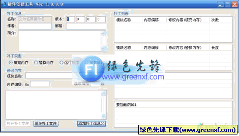 HookQQ (内存辅助工具) V1.0.0.40 简体中文绿色版
