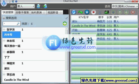 OkeOke.Net(卡拉OK及视频点播管理工具)V2.5.3.4绿色版