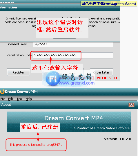 Dream FLAC Converter(FLAC转换器)V3.0.2.8 特别版