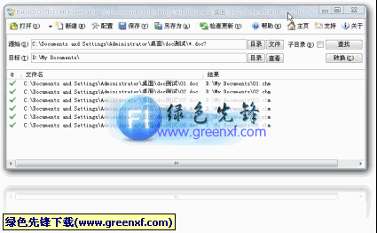 Batch File FTP Sync Uploader(FTP同步上传工具)2010.2.506.1282 中文版