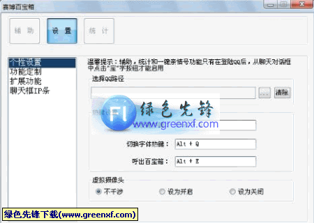 赛博QQ2011显IP[绿色版+安装版]V3.5.02.10 