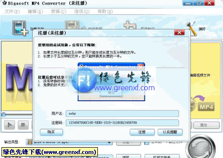 Bigasoft MP4 Converter(视频转换)V4.2.3.5213 无限制特别版