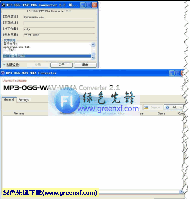 mp3-ogg-wav-wma.converter(音频转换)V2.2 特别版