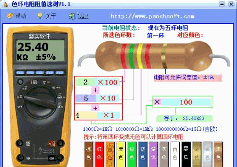 色环电阻阻值速测(色环电阻查询器)V1.11 绿色版