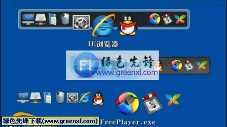 精灵快捷栏(桌面快捷方式管理)V1.12 绿色版