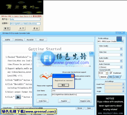 DDVideo DVD to Audio Gain Suite(音频转换器套件)V4.0 特别版