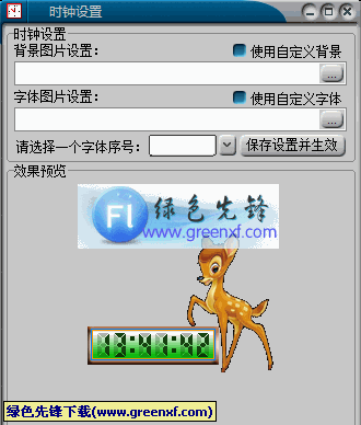 乐泉小时钟V1.92 绿色版_支持添加皮肤和字体