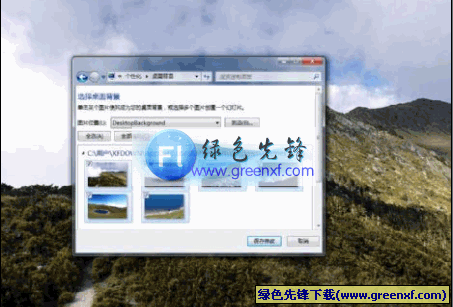 Windows 7幻灯片主题包下载 嘉明湖精选主题 绿色版