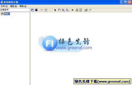 表结构设计器(数据库建表工具)V1.59 绿色版
