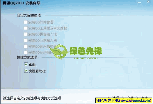 QQ2011最新版 Beta1 (2012) xiao猪猪美化增强版