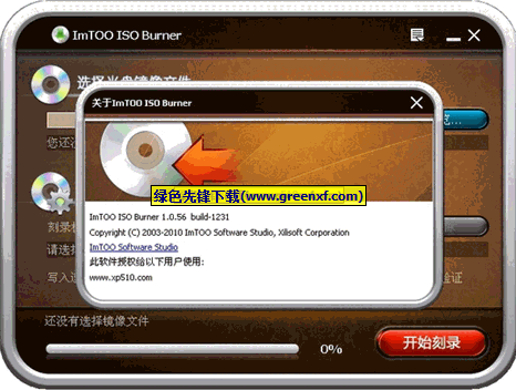 ImTOO ISO Burner(CD/DVD烧录工具)V1.0.56 多语言优化版