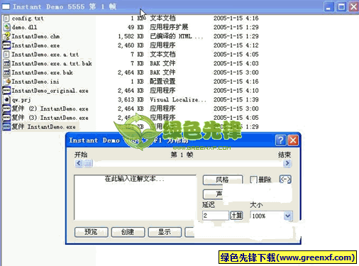 Instant Demo Professional(动画录像制作器)V8.52.54 汉化版