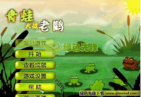 青蛙大战老鹳单机版(Frogs vs Storks)V1.00 汉化版