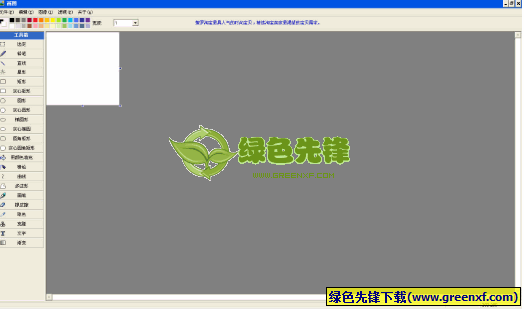 永盛画图(画图工具箱)V2.92 绿色版