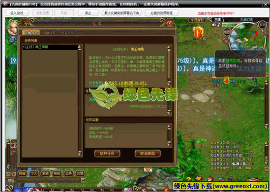 QQ九仙女辅助工具(qq九仙辅助)V5.0B 多开全功能版