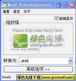 Moo0 VideoConverter(易用视频转换器)V1.11 优化单文件版